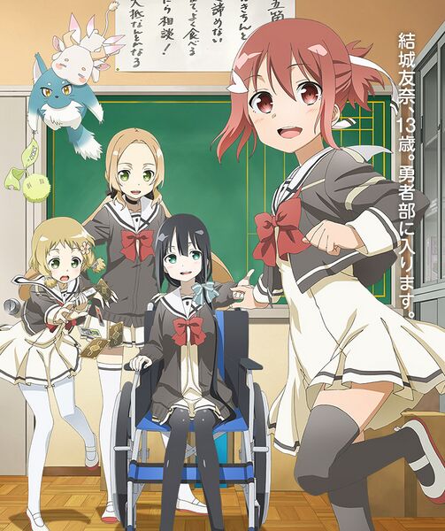 File:Yuyuyu Anime.jpg