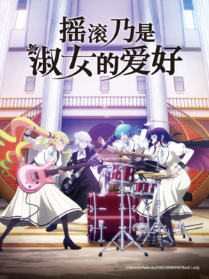 Rocklady anime.png